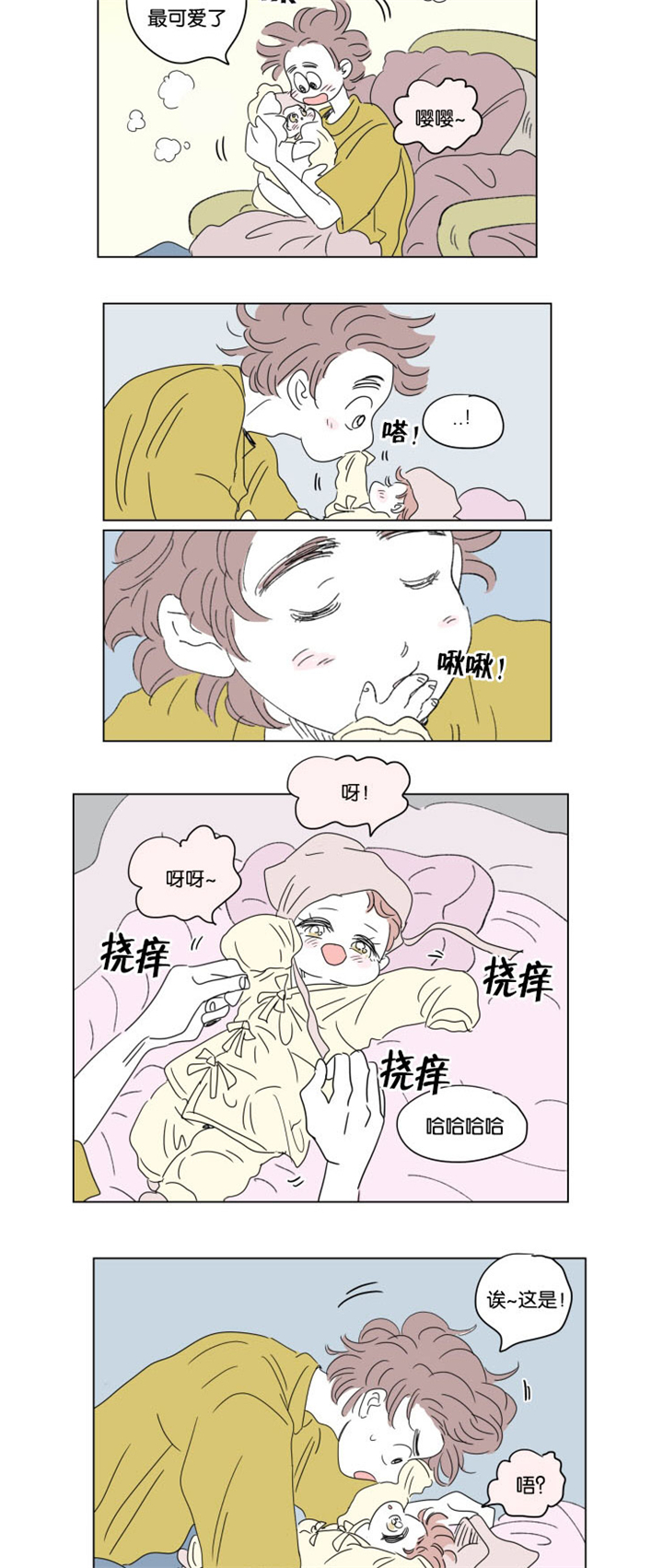 一家四口微信群名创意漫画,第36章：宝宝与他3图