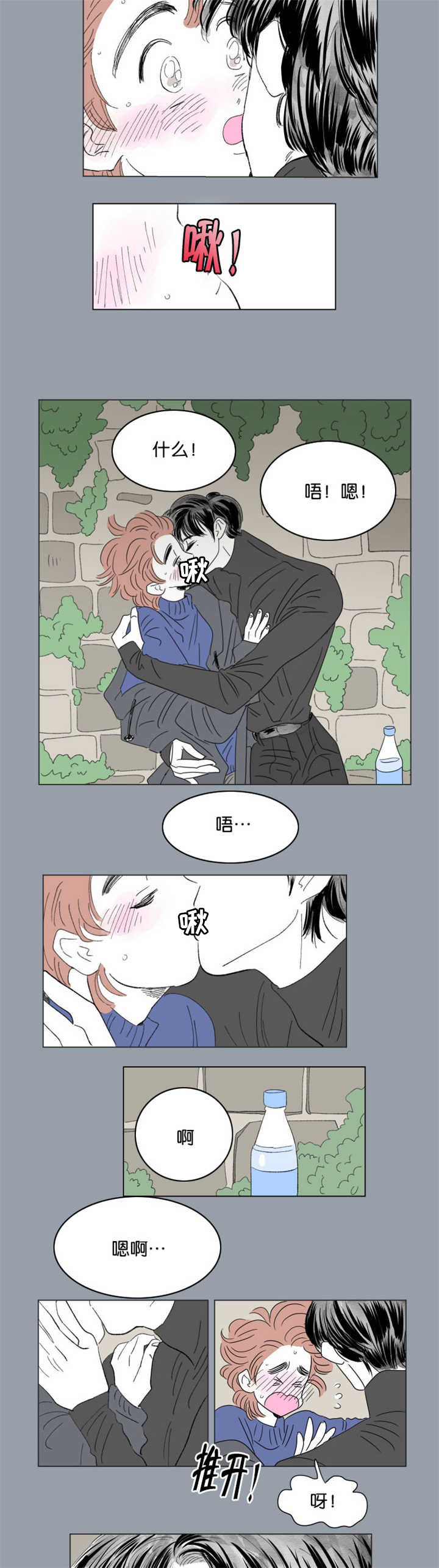 一家四口微信群名创意漫画,第64章：过来坐吧3图