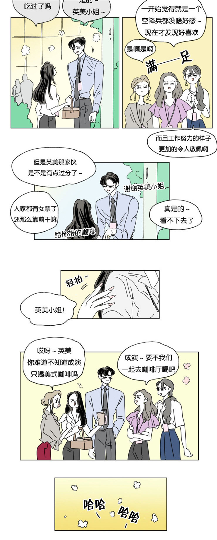 一家四口2死2伤警惕已进入高发期漫画,第32章：挑衅5图