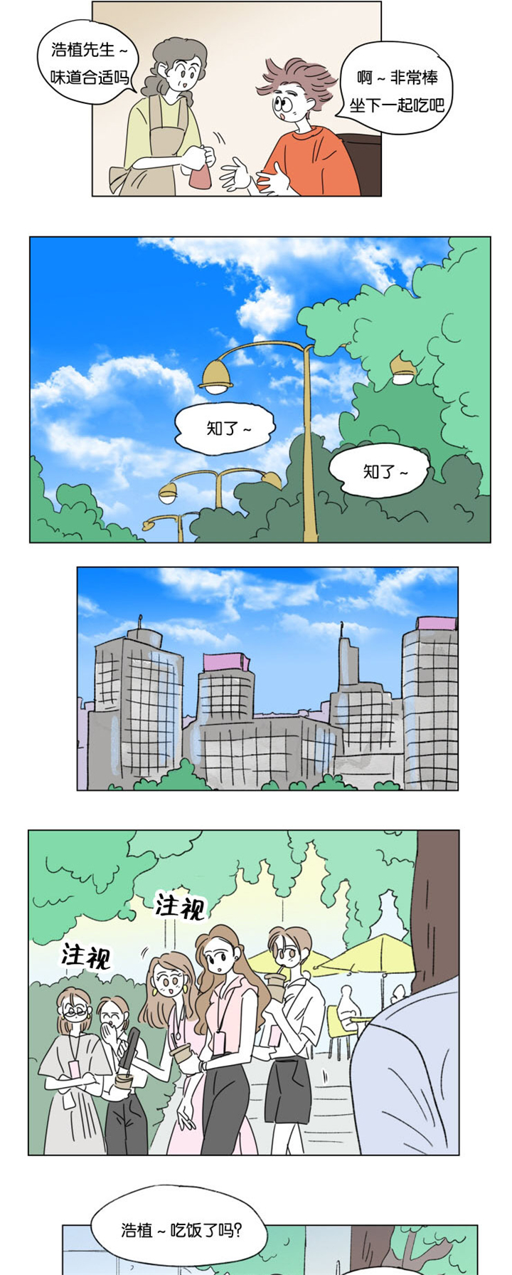 一家四口2死2伤警惕已进入高发期漫画,第32章：挑衅3图