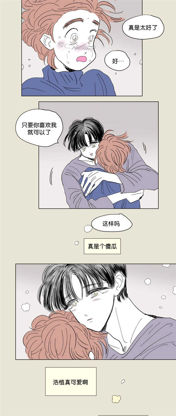 第65章：很有感觉2