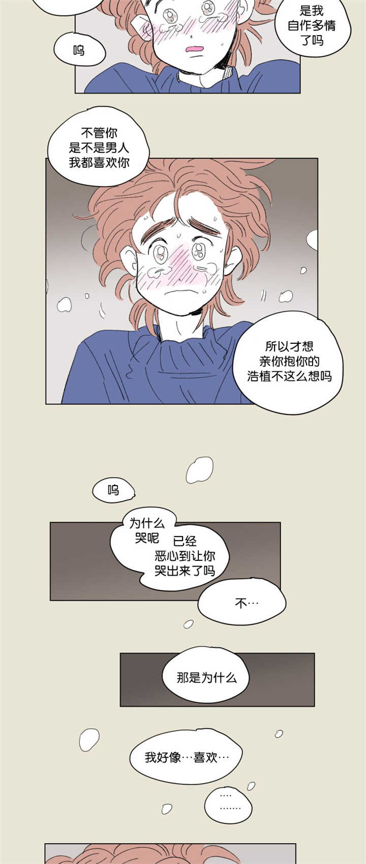 第65章：很有感觉1