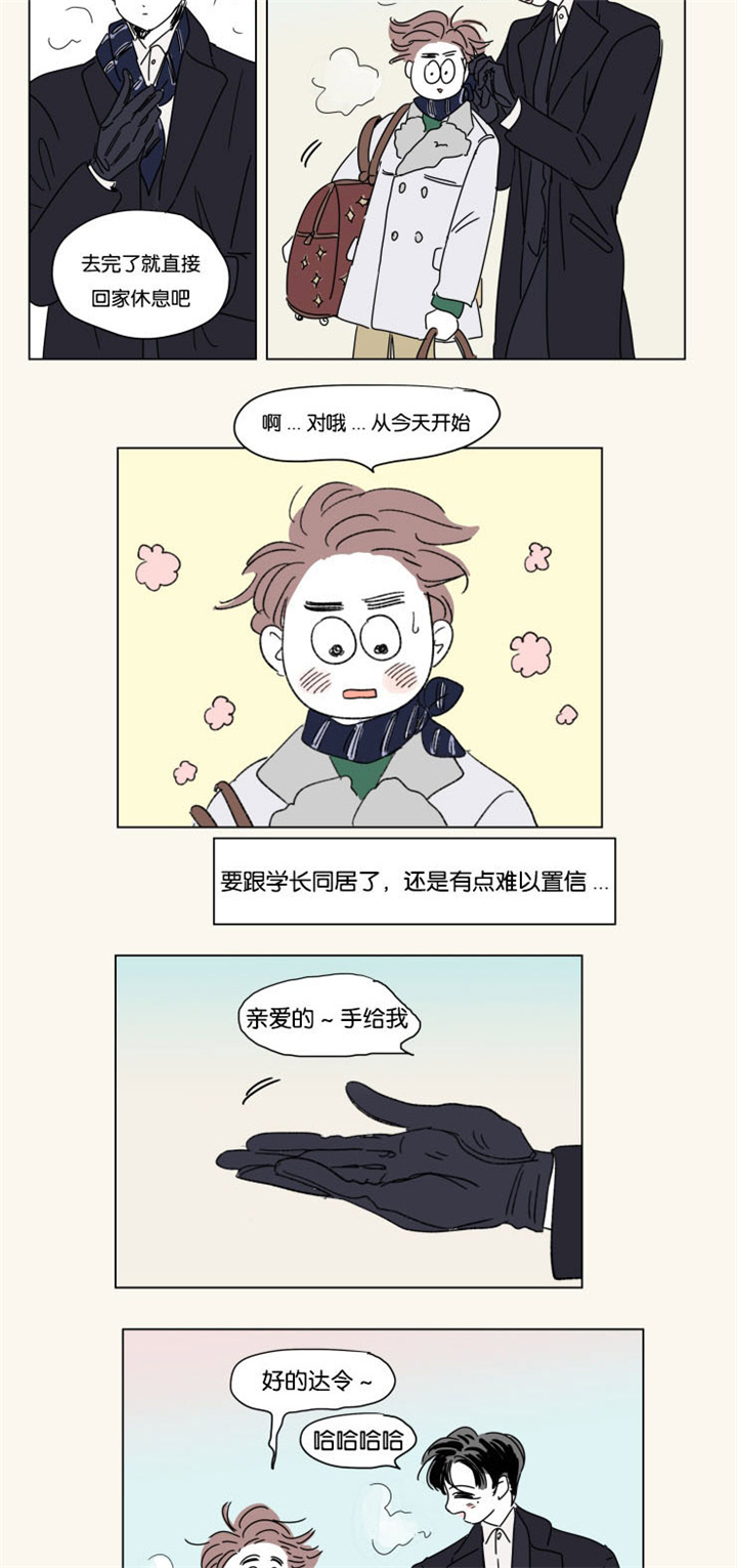 第26章：六个月后2