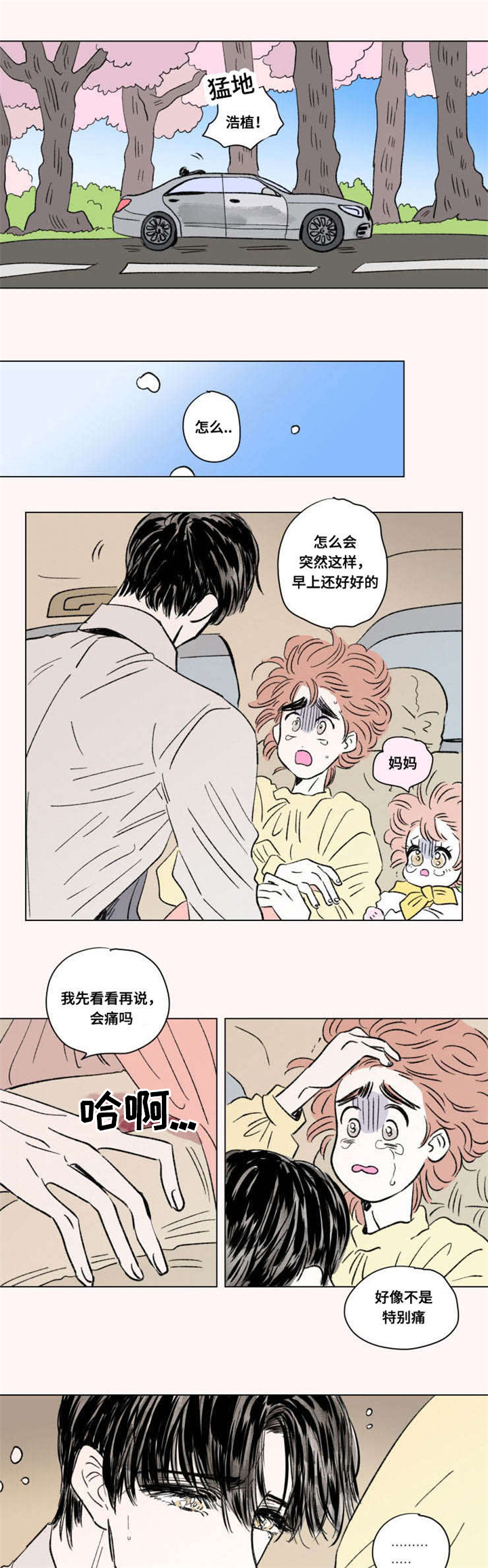 第96章：外传：急救4
