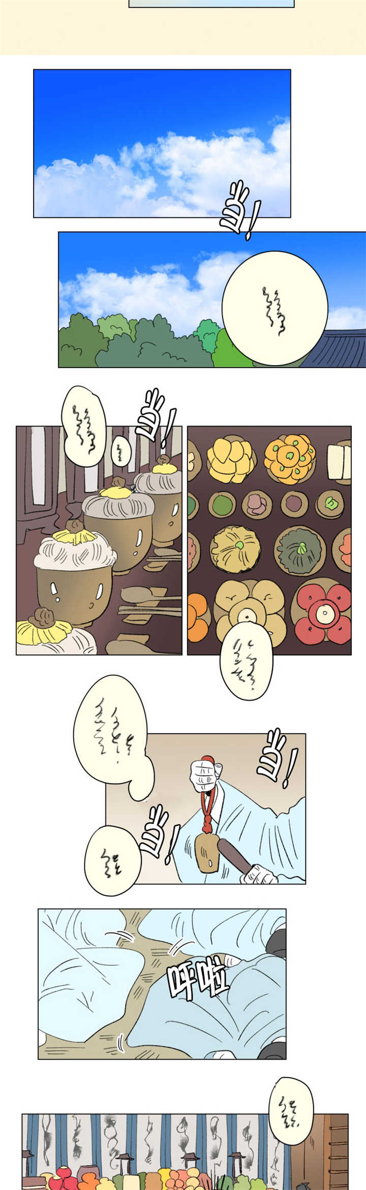 第71章：不要说了1