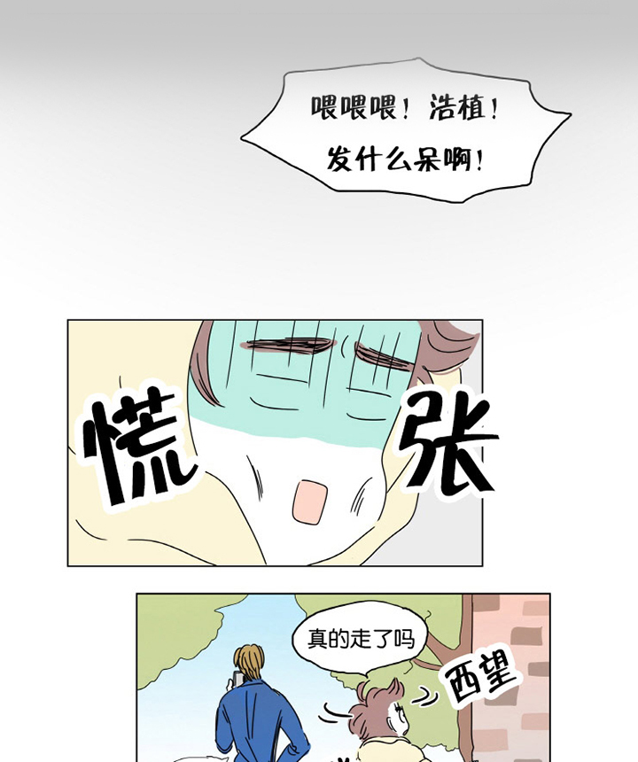 一家四口跳楼漫画,第2章：擦肩而过3图