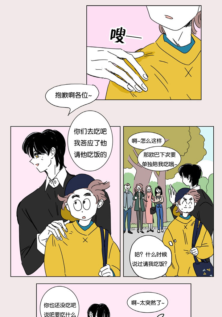 第3章：并不是梦0