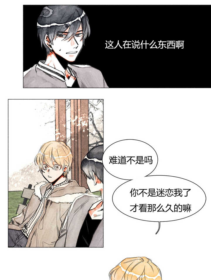 融海/双向俘虏漫画,第3话4图
