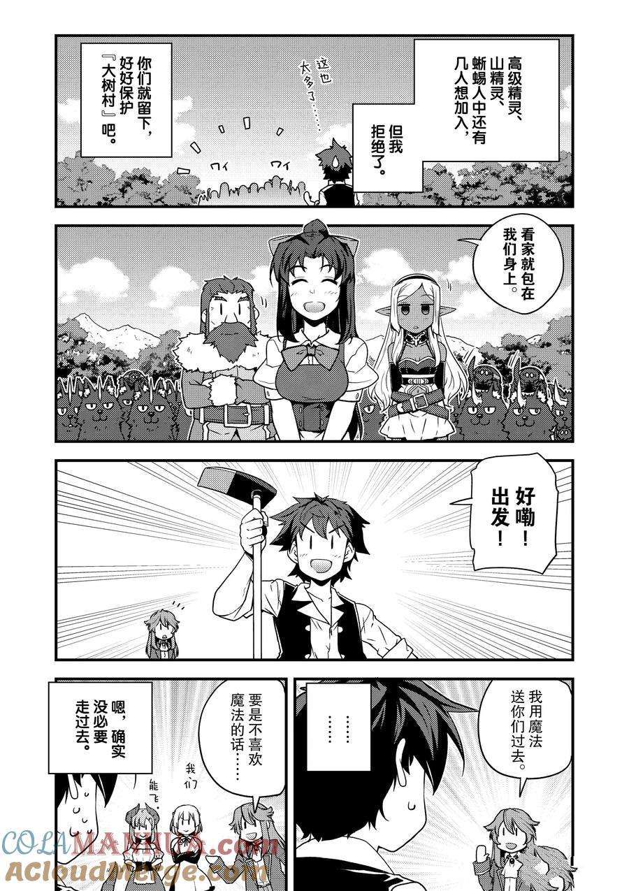 第156话2