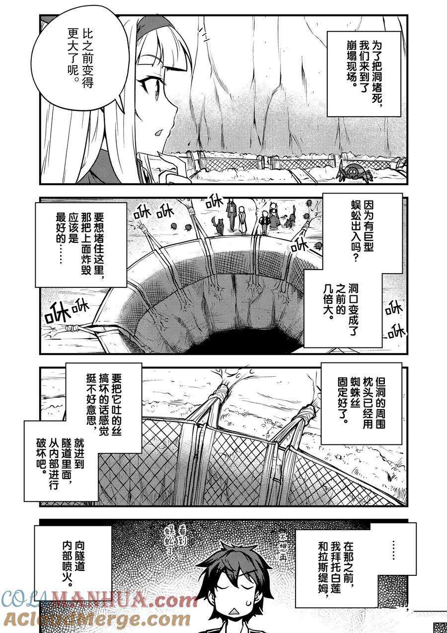 第181话4