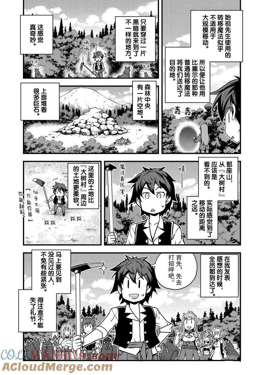 第156话3