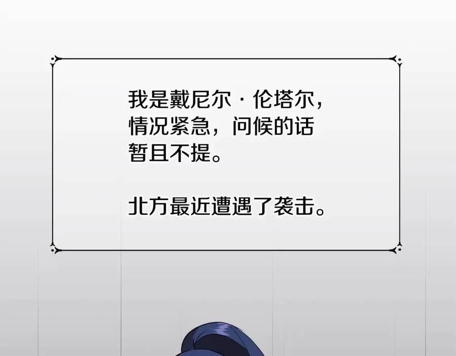 我不是辛德瑞拉漫画,第20话 魔法协议5图