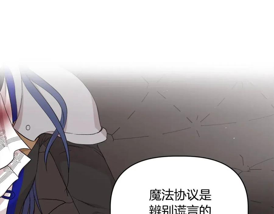 我不是辛德瑞拉ost漫画,第21话 互帮互助2图