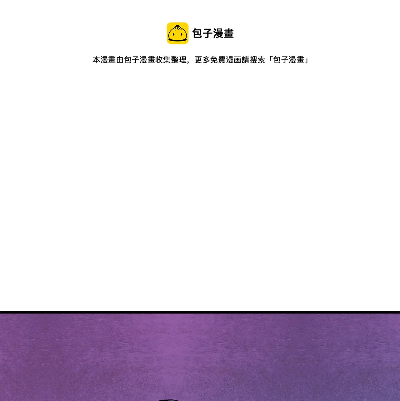 我不是辛德瑞拉ost完整版漫画,第32话 谋逆造反1图