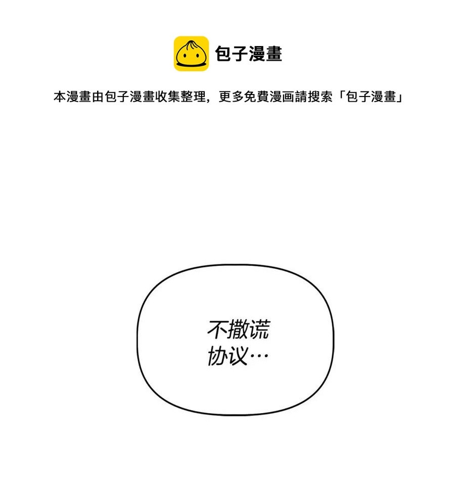 我不是辛德瑞拉ost漫画,第21话 互帮互助1图