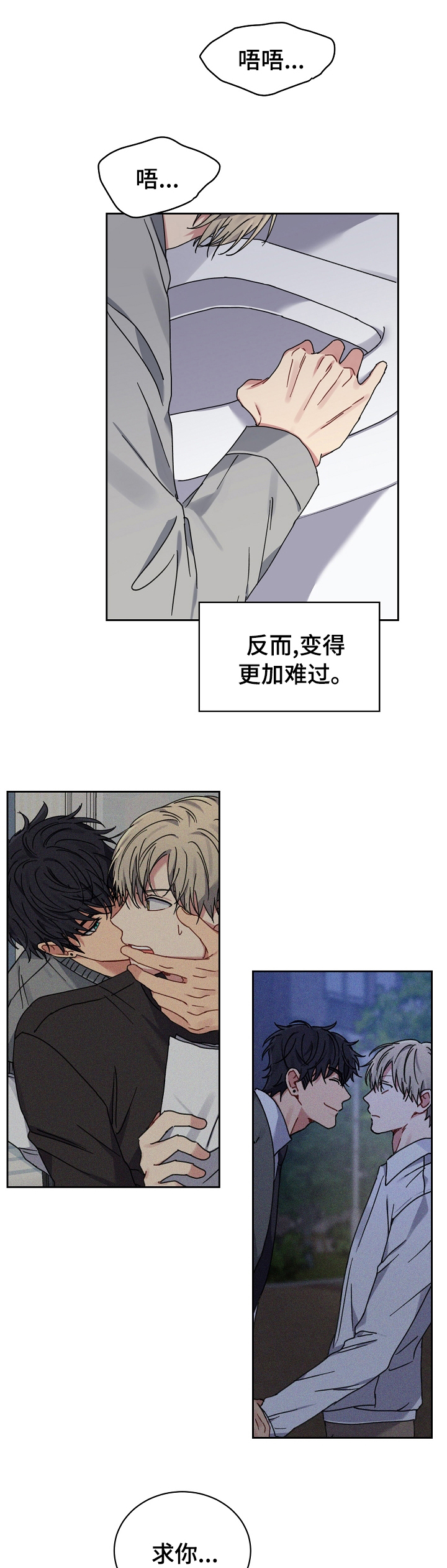 亲密关系书籍漫画,第48章：客人1图