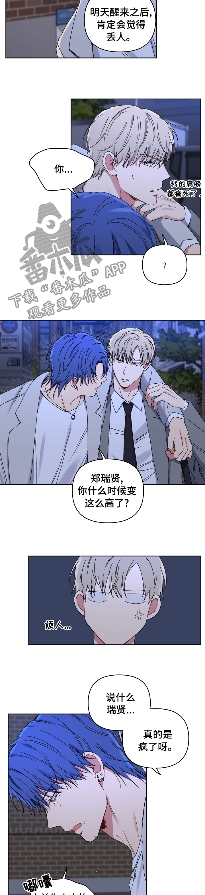 第43章：消失2