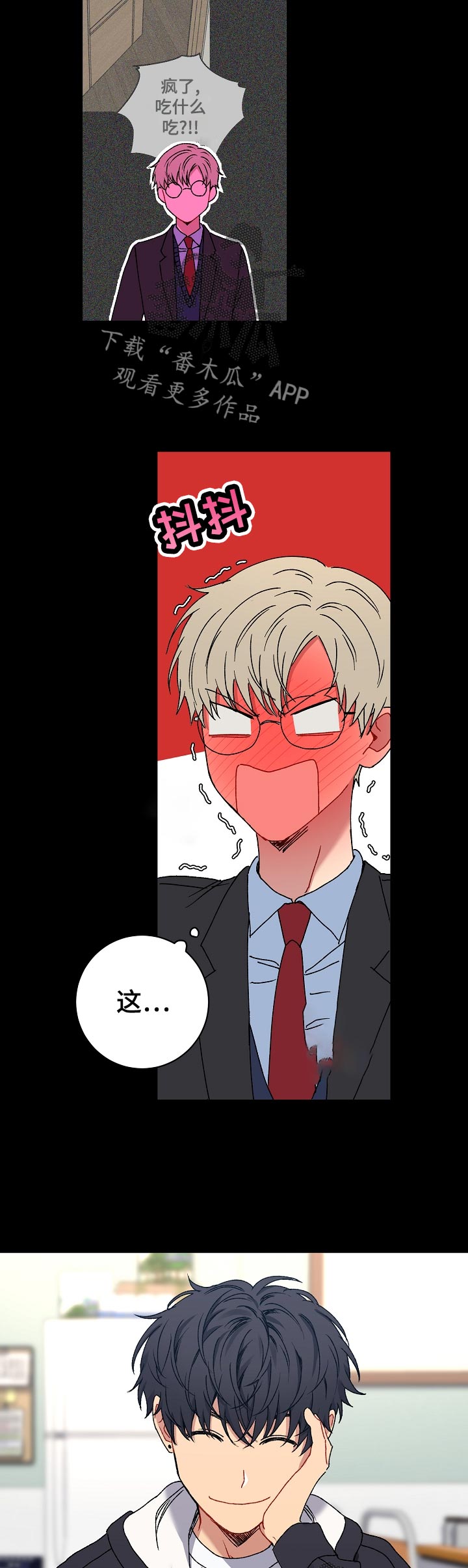 亲密关系书籍漫画,第32章：好希望他喜欢我5图