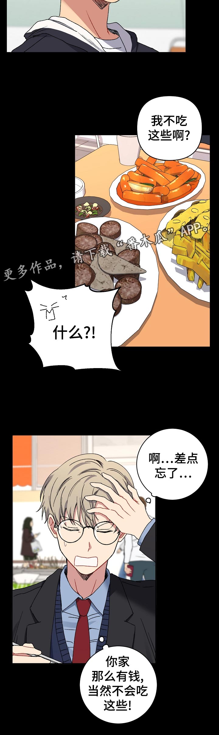 亲密关系书籍漫画,第32章：好希望他喜欢我3图
