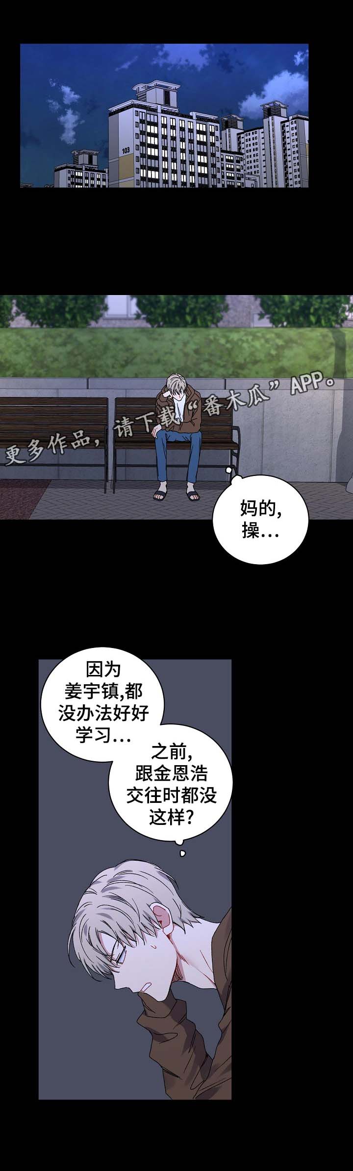 第37章：别再碰我0