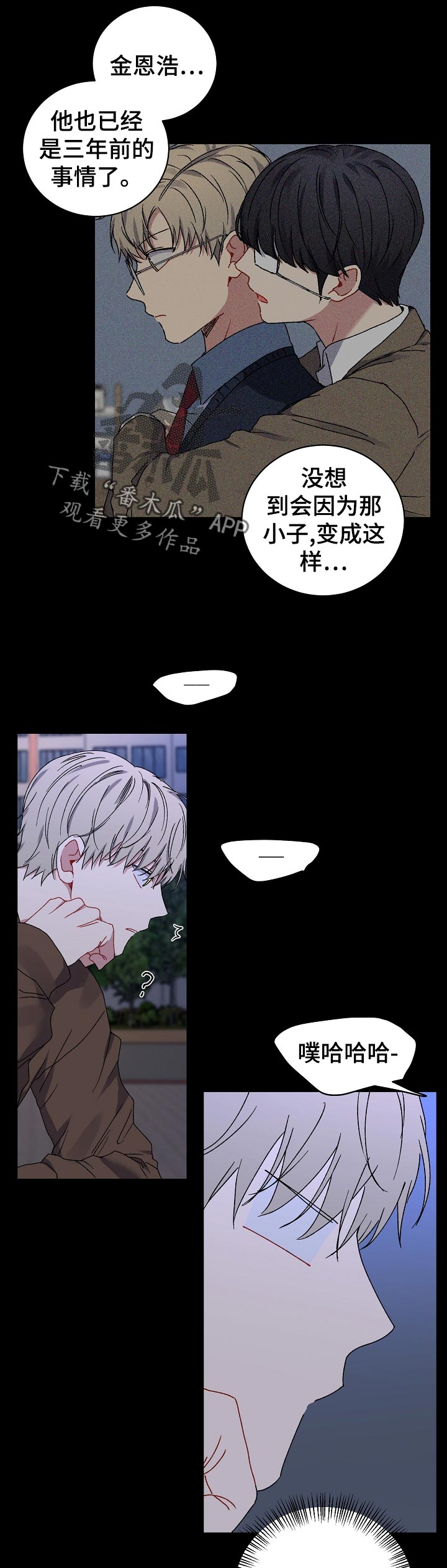 第37章：别再碰我1
