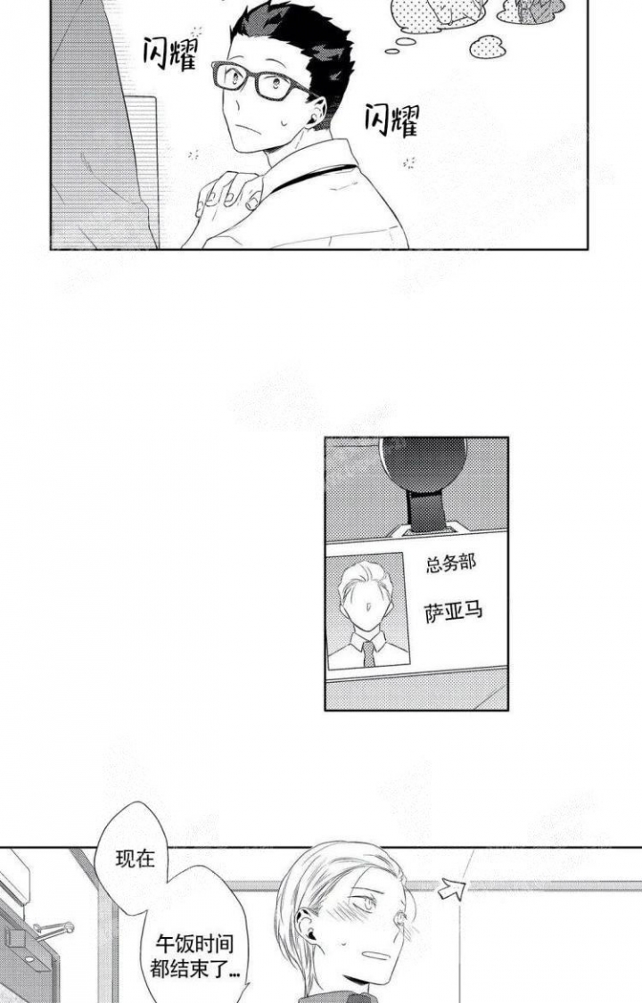 无休止的工作用一个词形容漫画,第20话2图