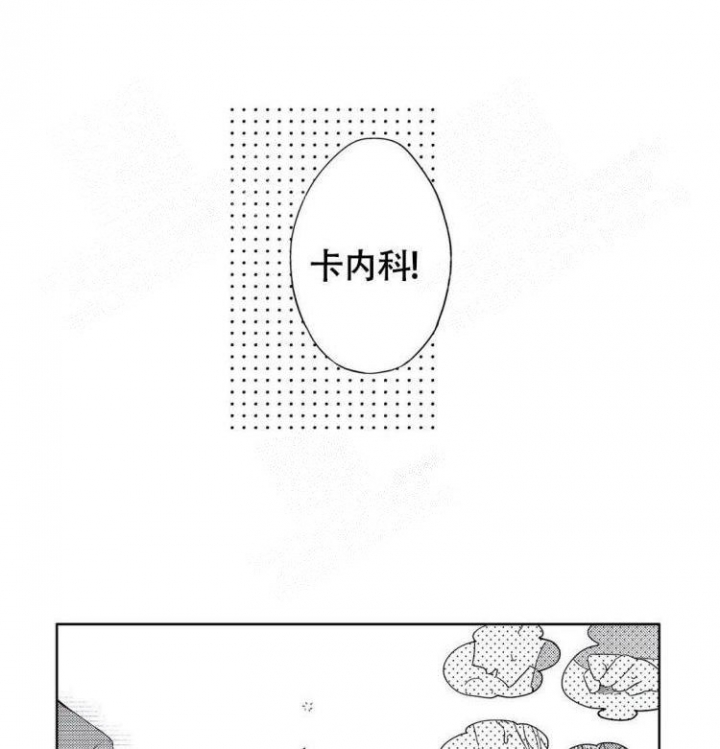 无休止的工作用一个词形容漫画,第20话1图