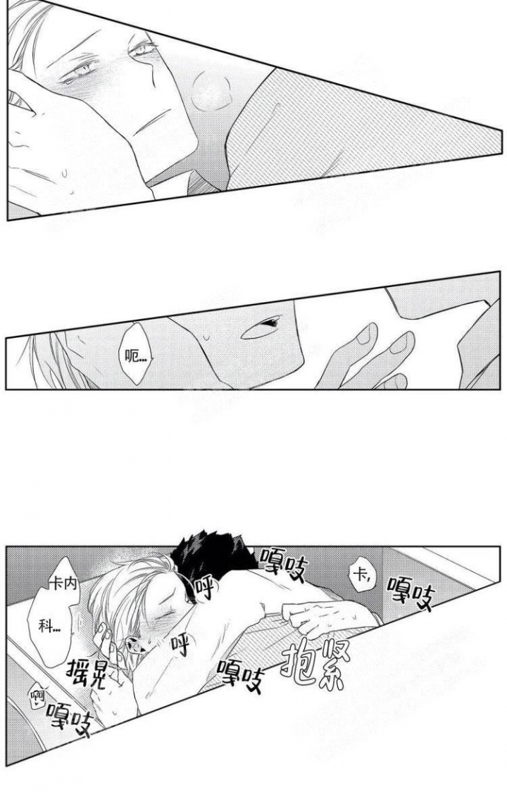 无休止的纵容漫画,第4话4图