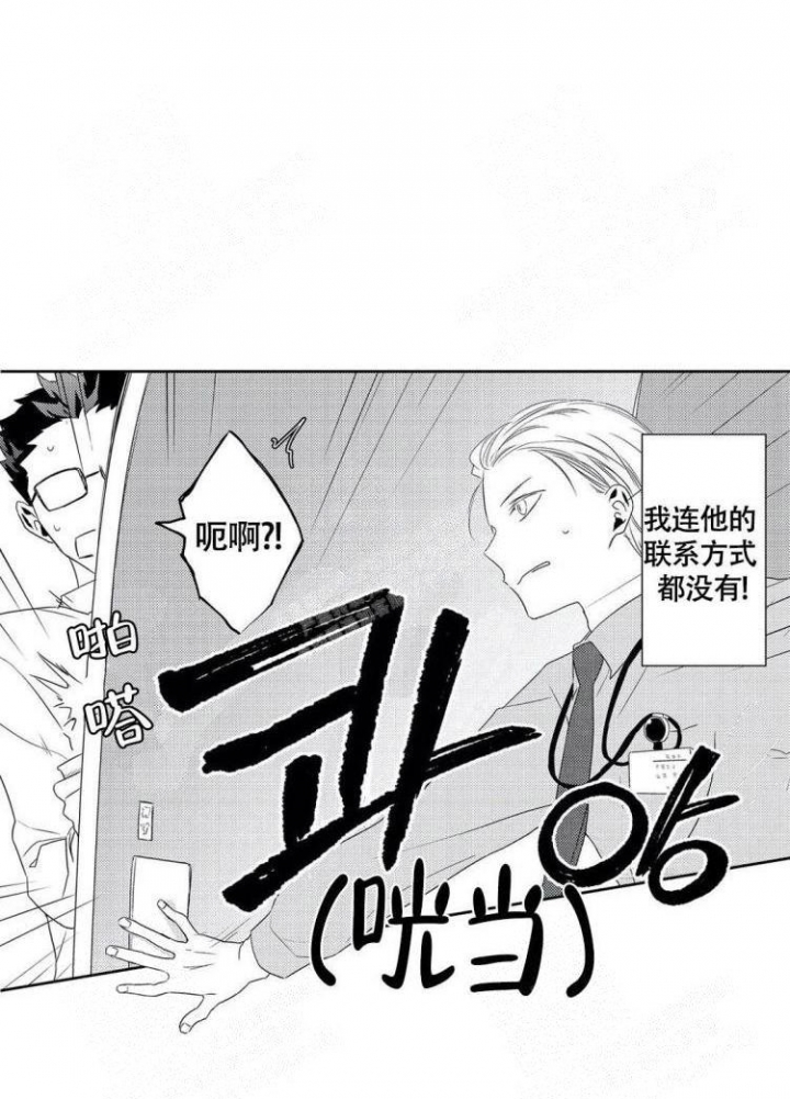 无休止的思念原唱漫画,第11话1图