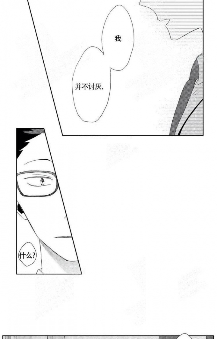 无休止的思念原唱漫画,第12话4图