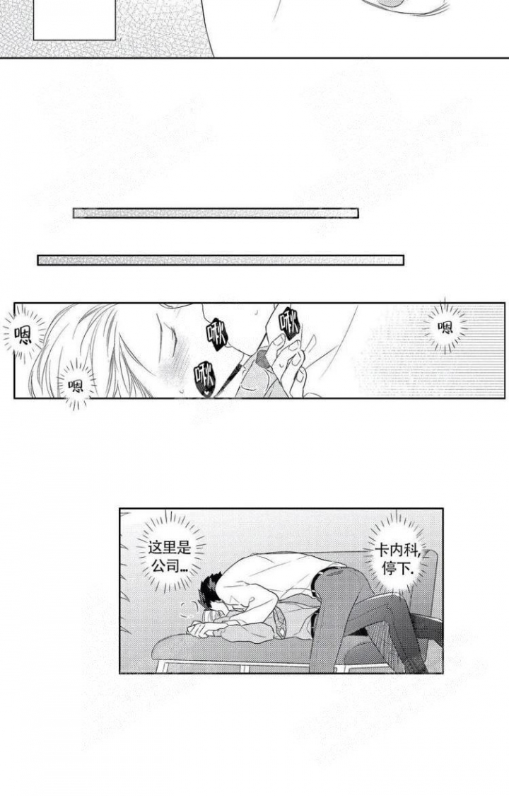 无休止的思念原唱漫画,第9话4图