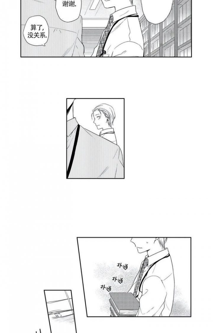 无休止的文案漫画,第3话2图