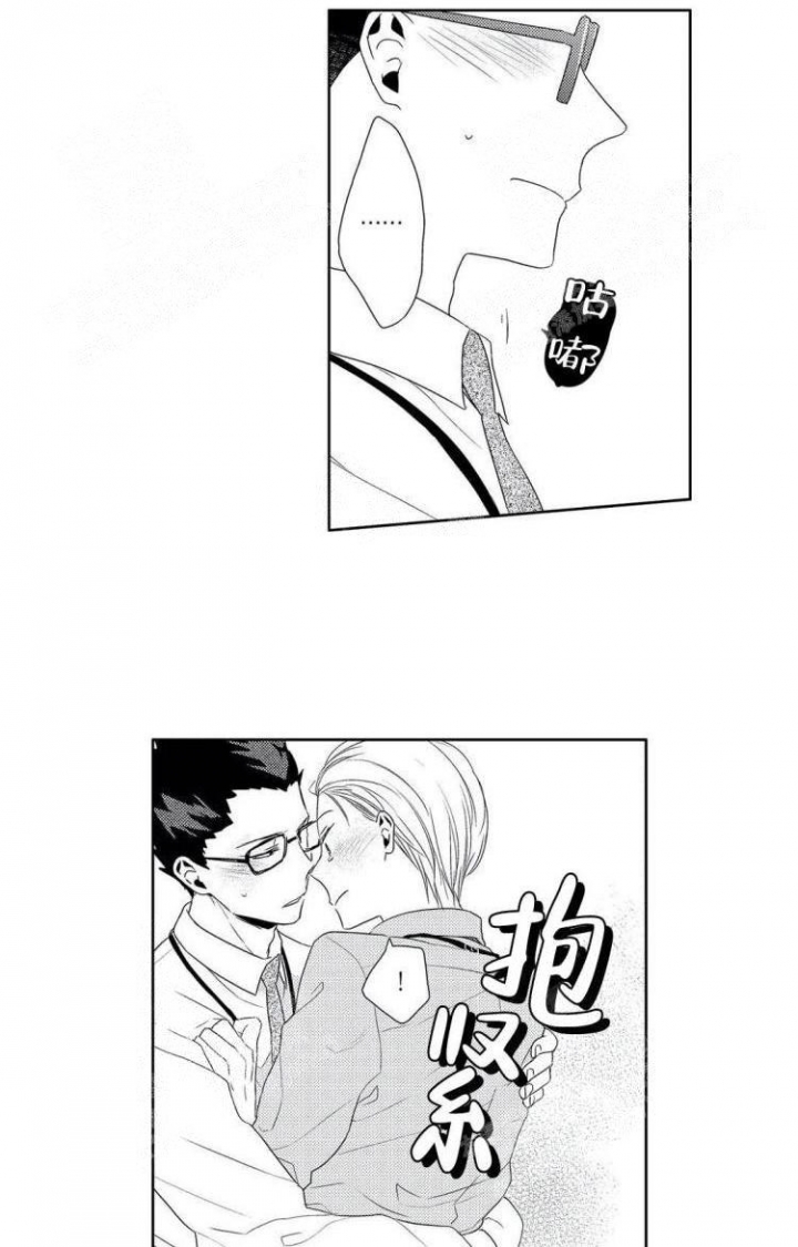 无休止的故事漫画,第13话2图