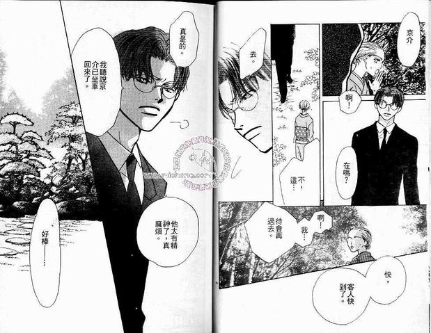 赤绊新兰漫画,第1卷4图
