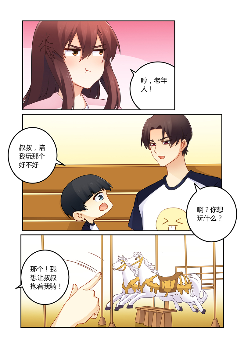 错惹豪门总裁漫画,第102章：有缘再见2图