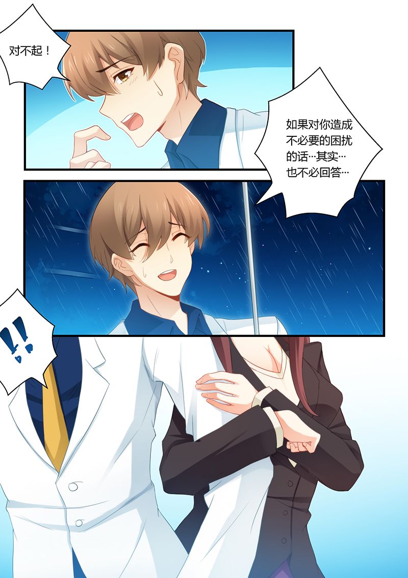 错惹豪门总裁漫画免费阅读下拉式漫画,第51章：雨中接吻1图
