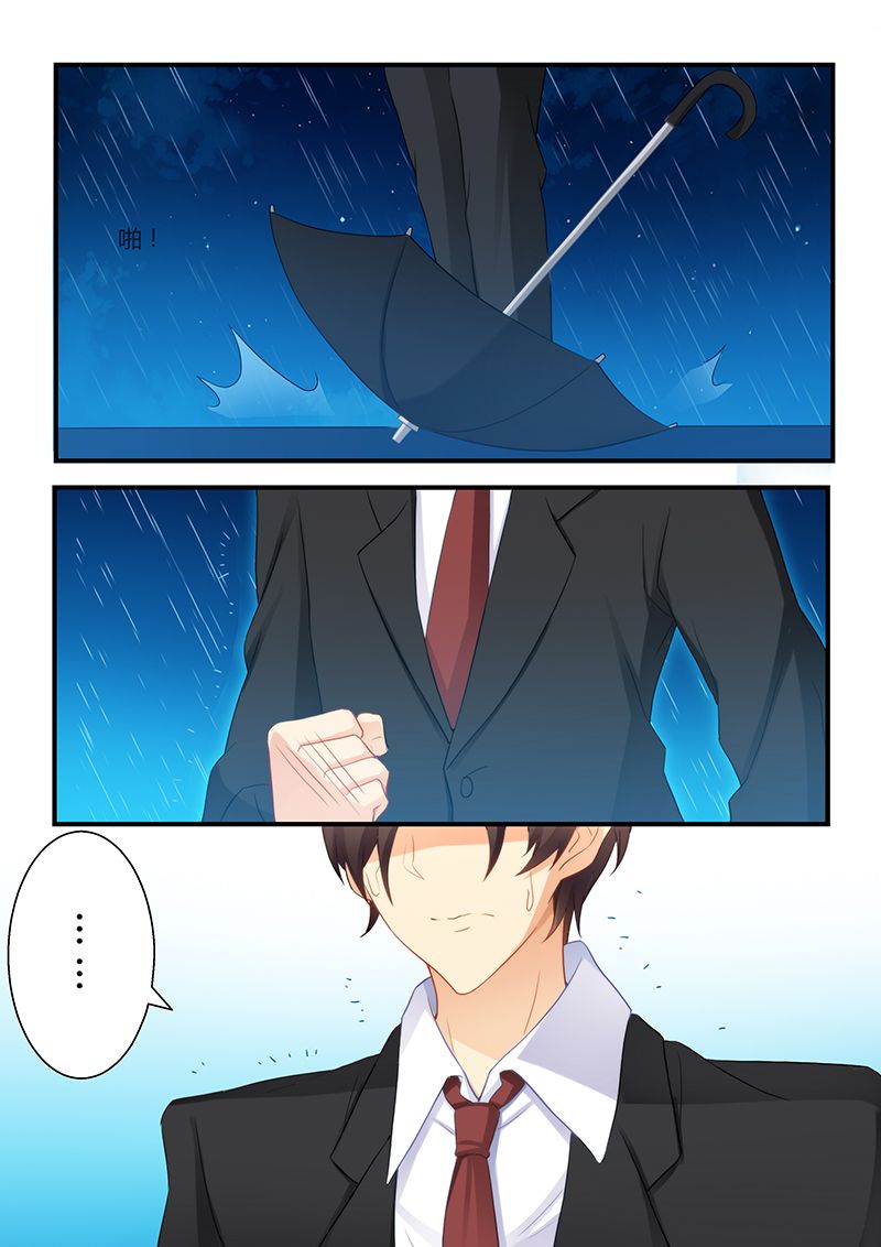 错惹豪门总裁漫画免费阅读下拉式漫画,第51章：雨中接吻5图