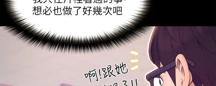 大学奇葩美食漫画,第2话3图