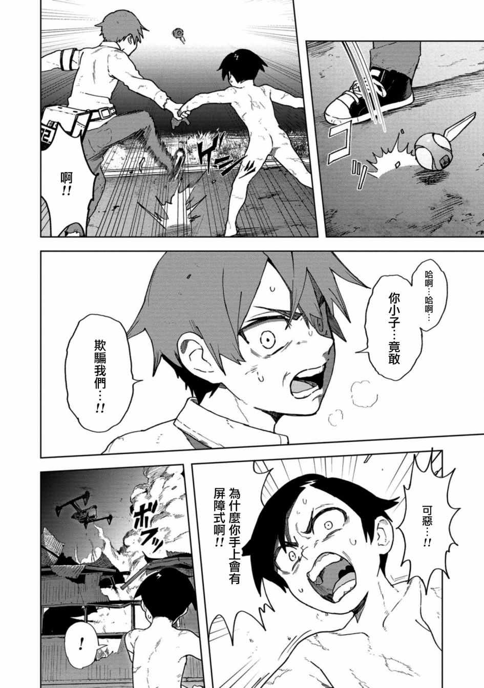 第5话3
