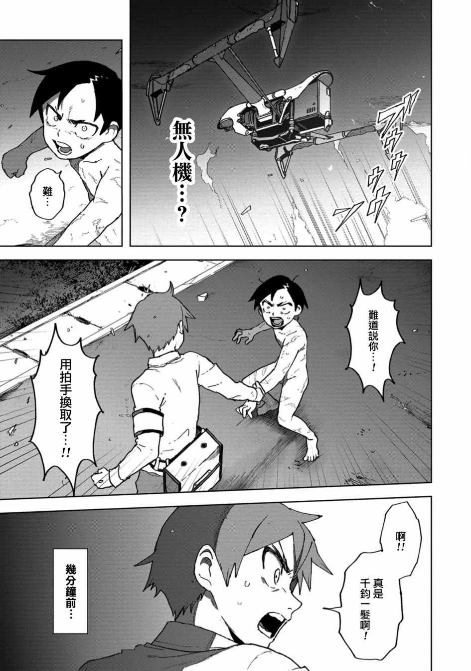 第5话4