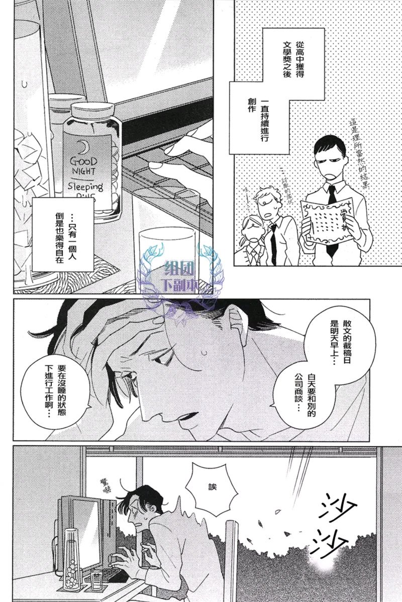 homeless是什么意思漫画,第1话3图