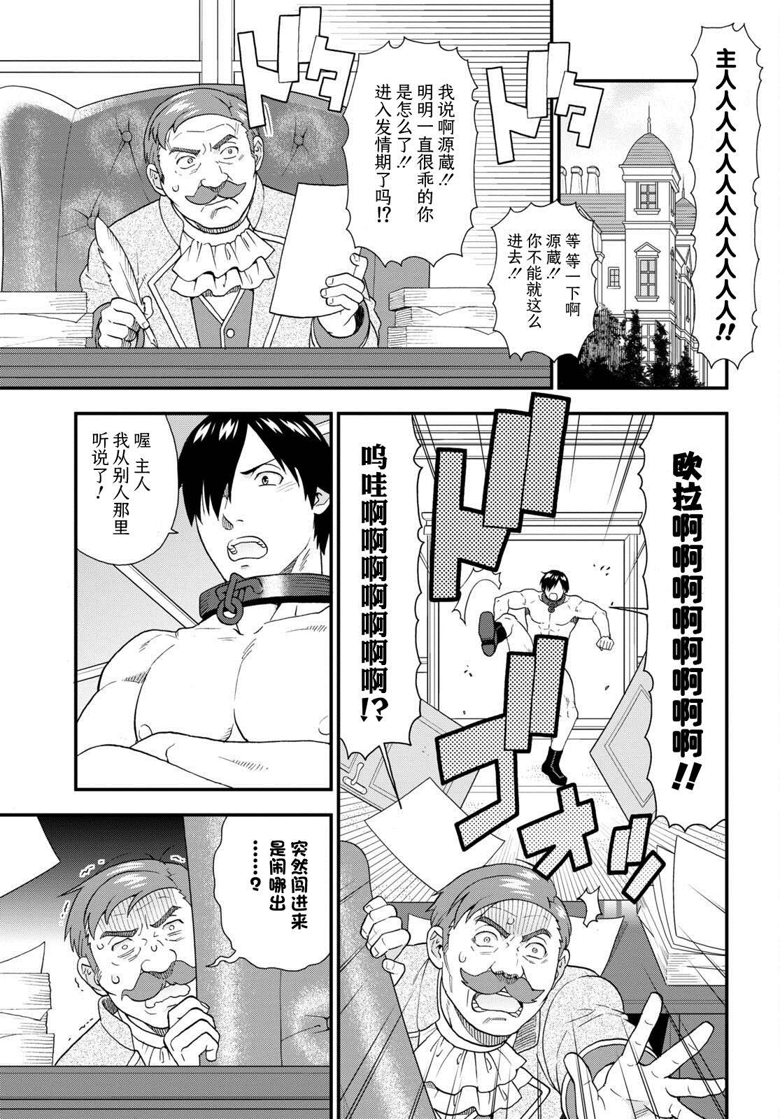 兽道在线观看漫画,第63话5图
