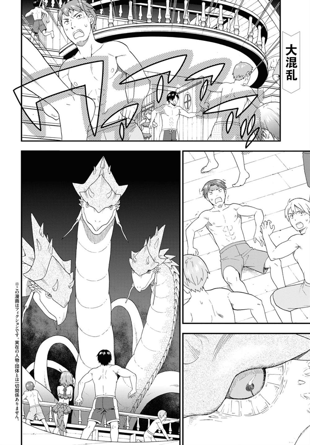 兽道人属什么生肖漫画,第41话2图