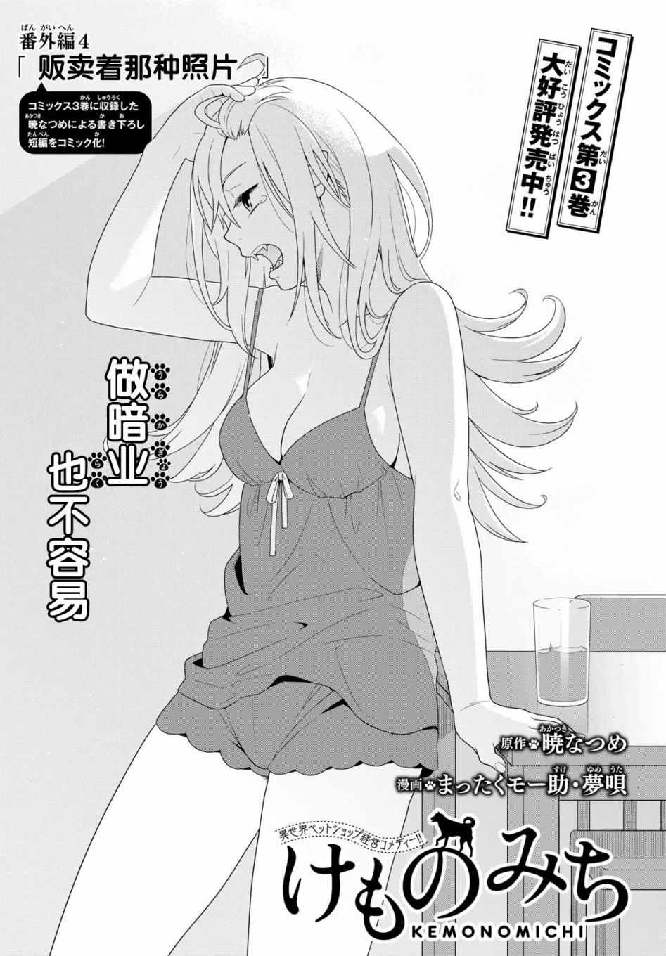 收到520红包高情商回复漫画,番外041图