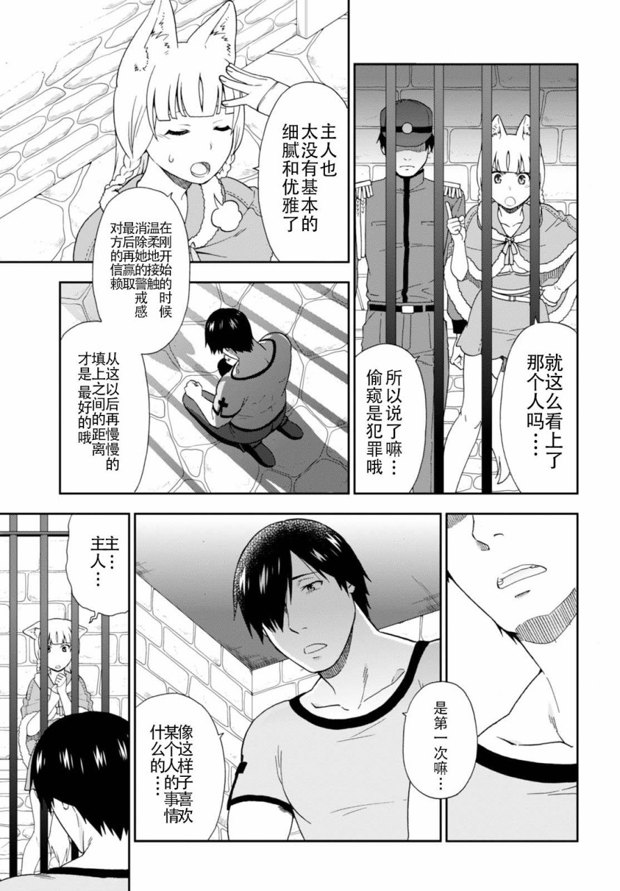 收到1314红包漫画,番外24图