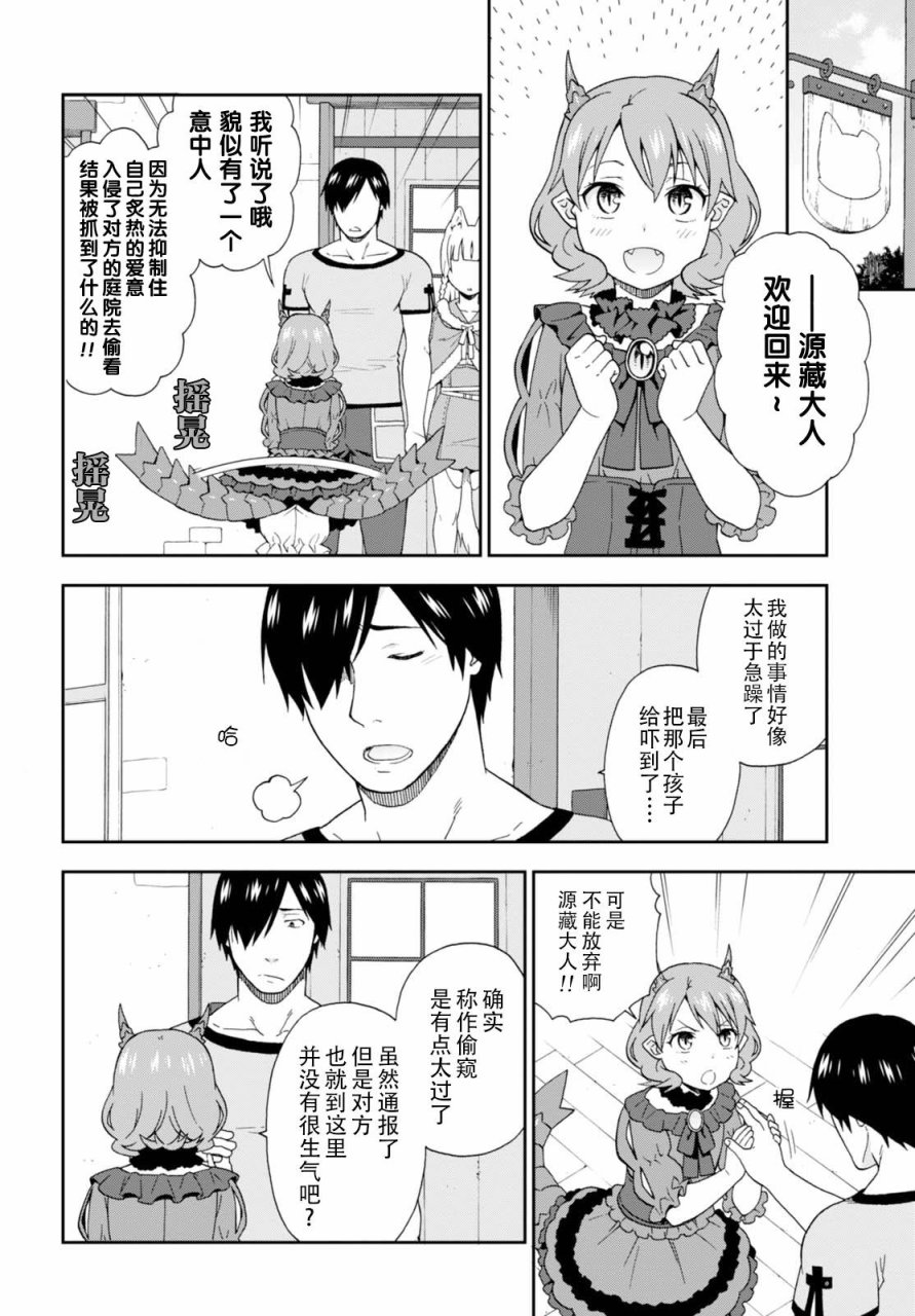 收到1314红包漫画,番外25图