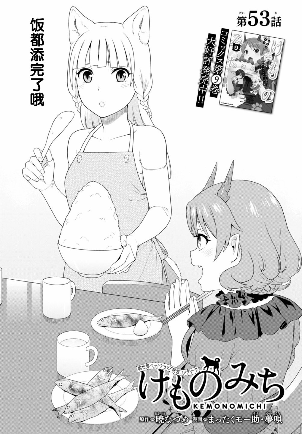 收到520红包高情商回复漫画,第53话1图