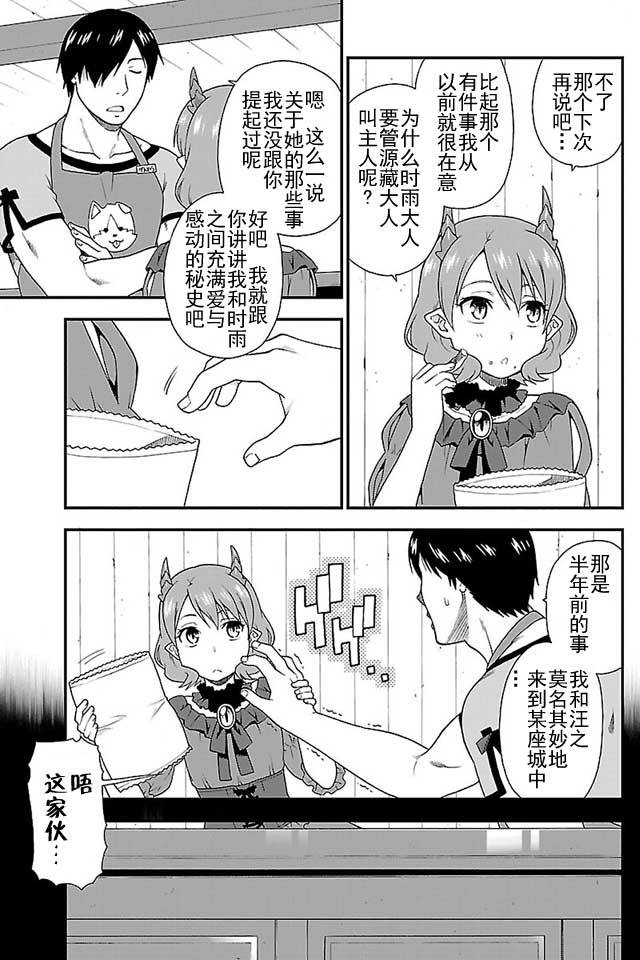 收到贝花钱包逾期信息是骗子吗漫画,第3话3图