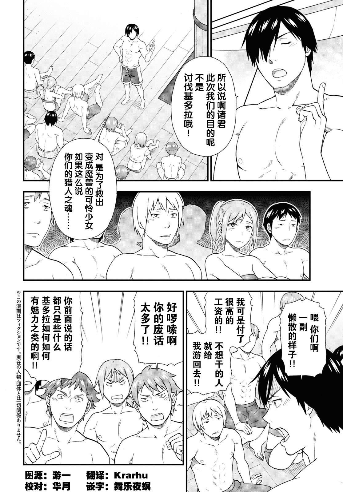 收到贝花钱包逾期信息是骗子吗漫画,第40话4图