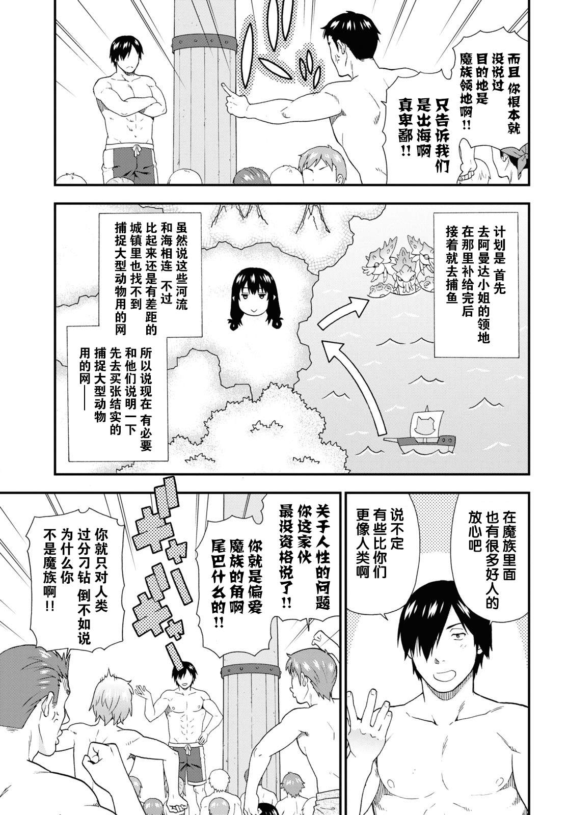 收到贝花钱包逾期信息是骗子吗漫画,第40话5图